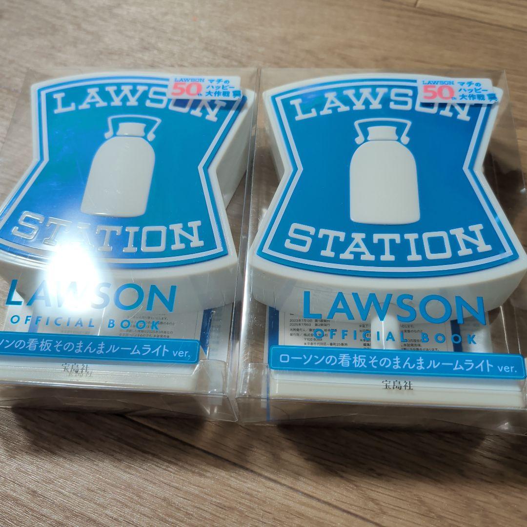 そのまんまルームライト ローソン×2個 看板