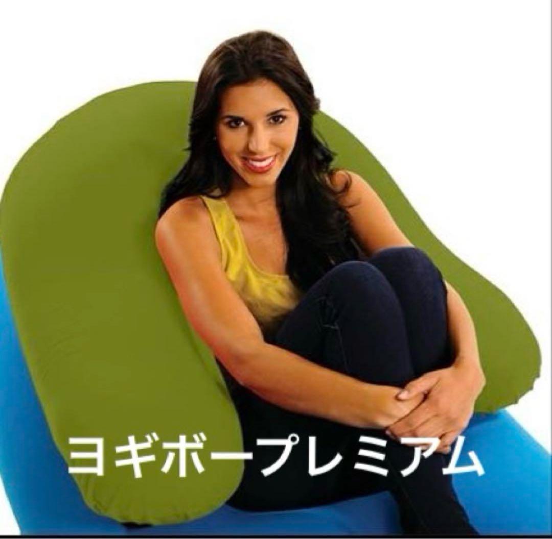 Yogibo Support Premium（サポート プレミアム）