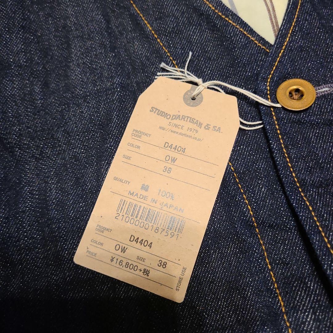 Studio Dartisan デニムベスト 38 OW