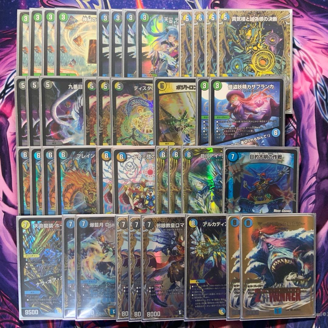 デュエルマスターズ 4cロマノフ ブレスラチェイン デッキ 高レート