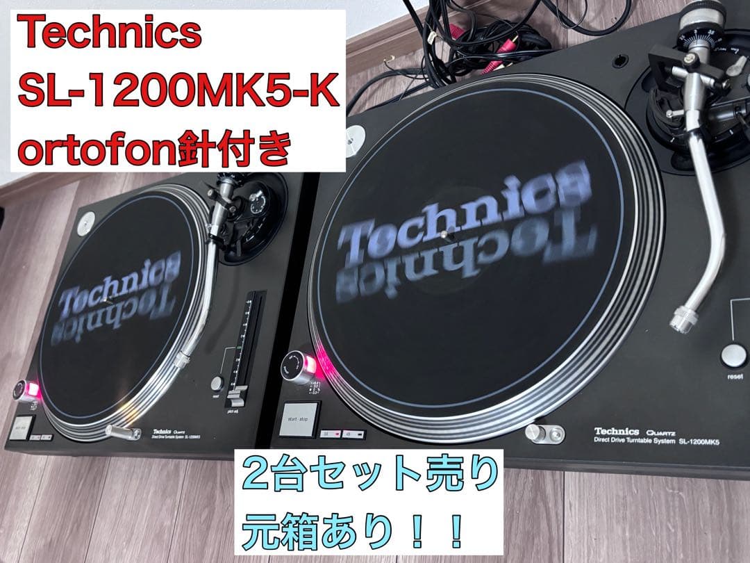 Technics SL-1200 MK5ターンテーブル 2台セット