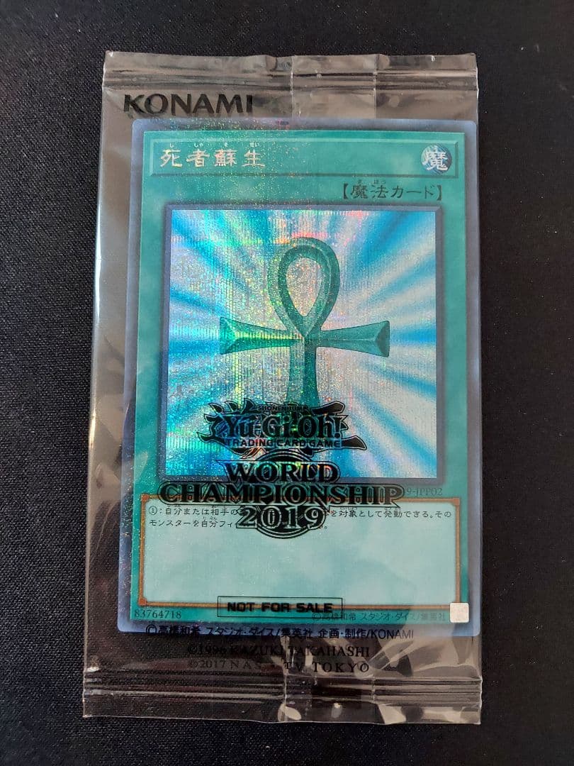 遊戯王 wcs2019 真紅眼の黒竜 死者蘇生 プロモ 未開封