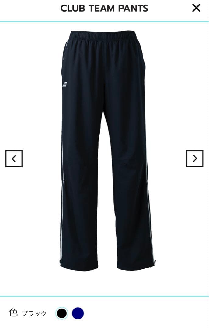 バボラ テニス バドミントン メッシュ生地 長ズボン 新品 通気性抜群 XL