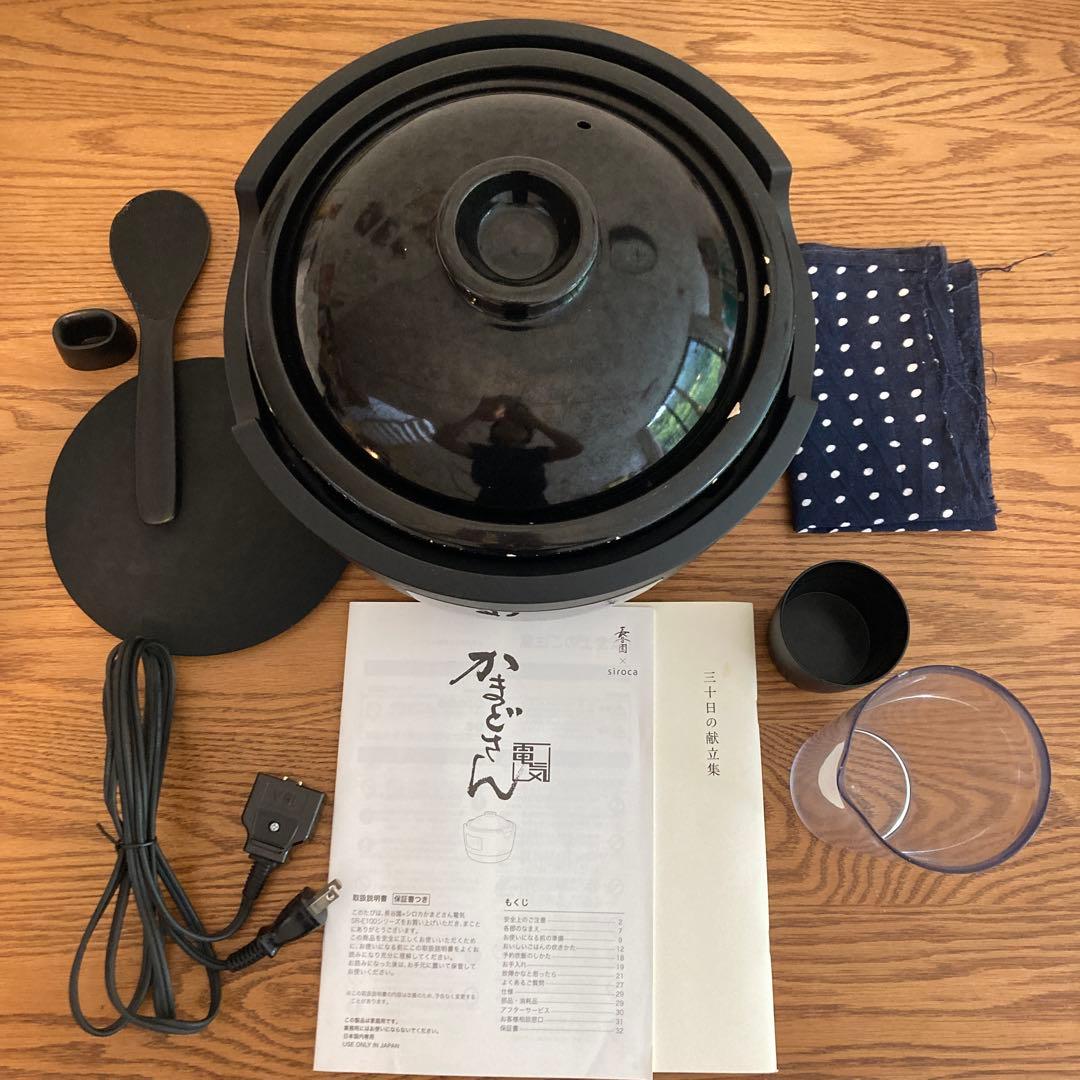 【良平】シロカ炊飯器　かまどさん電気　siroca 中蓋割れあり
