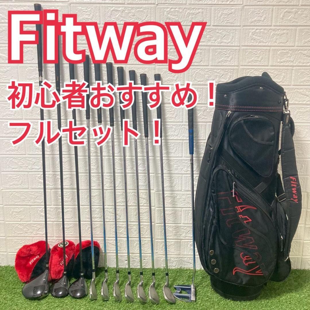 初心者オススメ！FITWAY フィットウェイ メンズゴルフクラブ　簡単