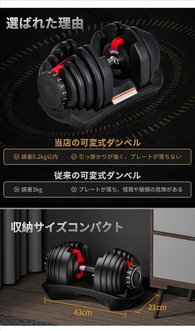 MOJEER ダンベル 可変式 24kg アジャスタブルダンベル