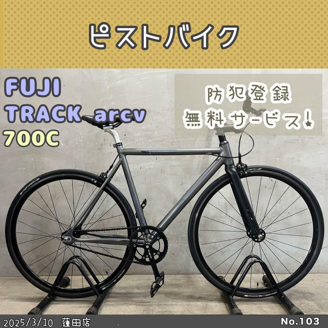 ピストバイク　FUJI TRACKarcv フジ　トラックアーカイブ