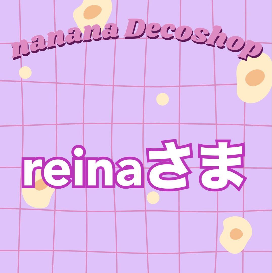 reina⚠︎︎プロフ読んでくださいさま おまとめ