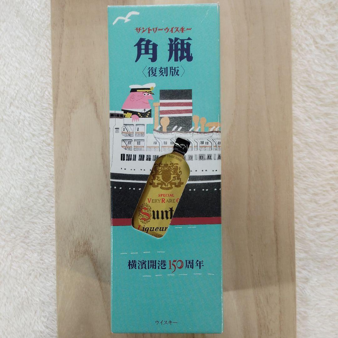 角瓶　復刻版　横浜開港150周年記念　700ml　43%