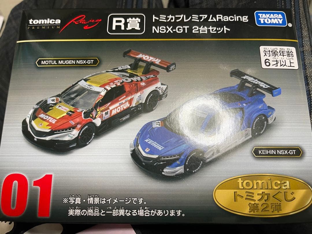 トミカくじ　R 賞　開封済み品