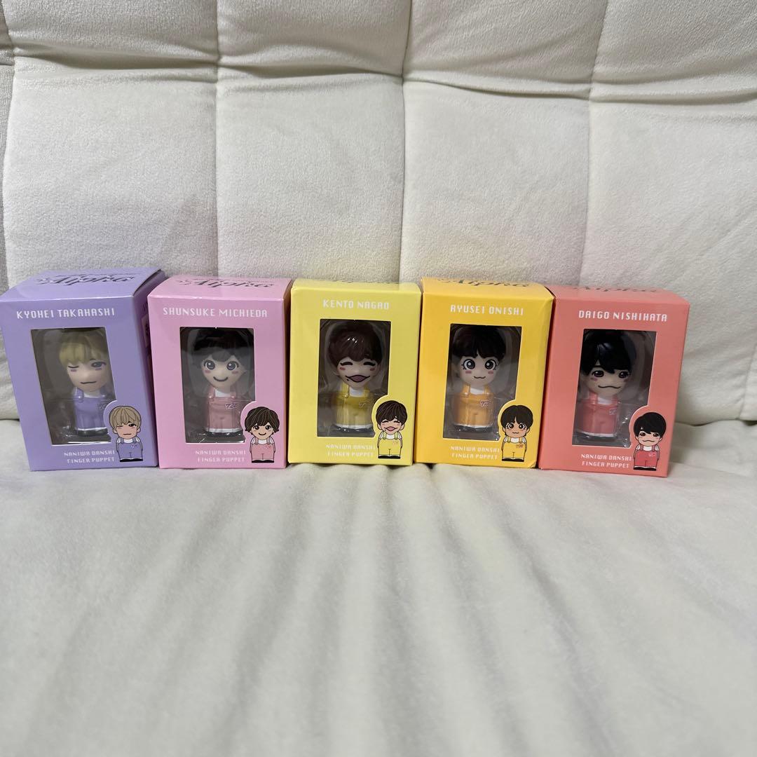 なにわ男子　指人形セット