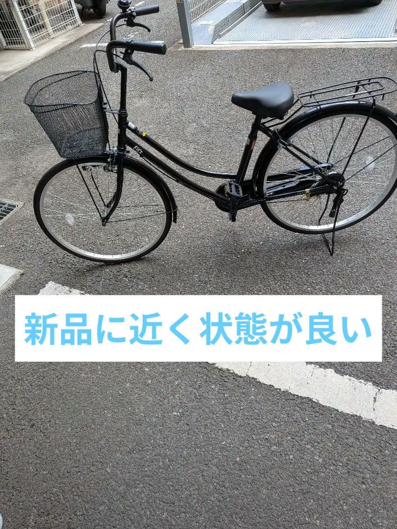 ダイワサイクル26インチ自転車