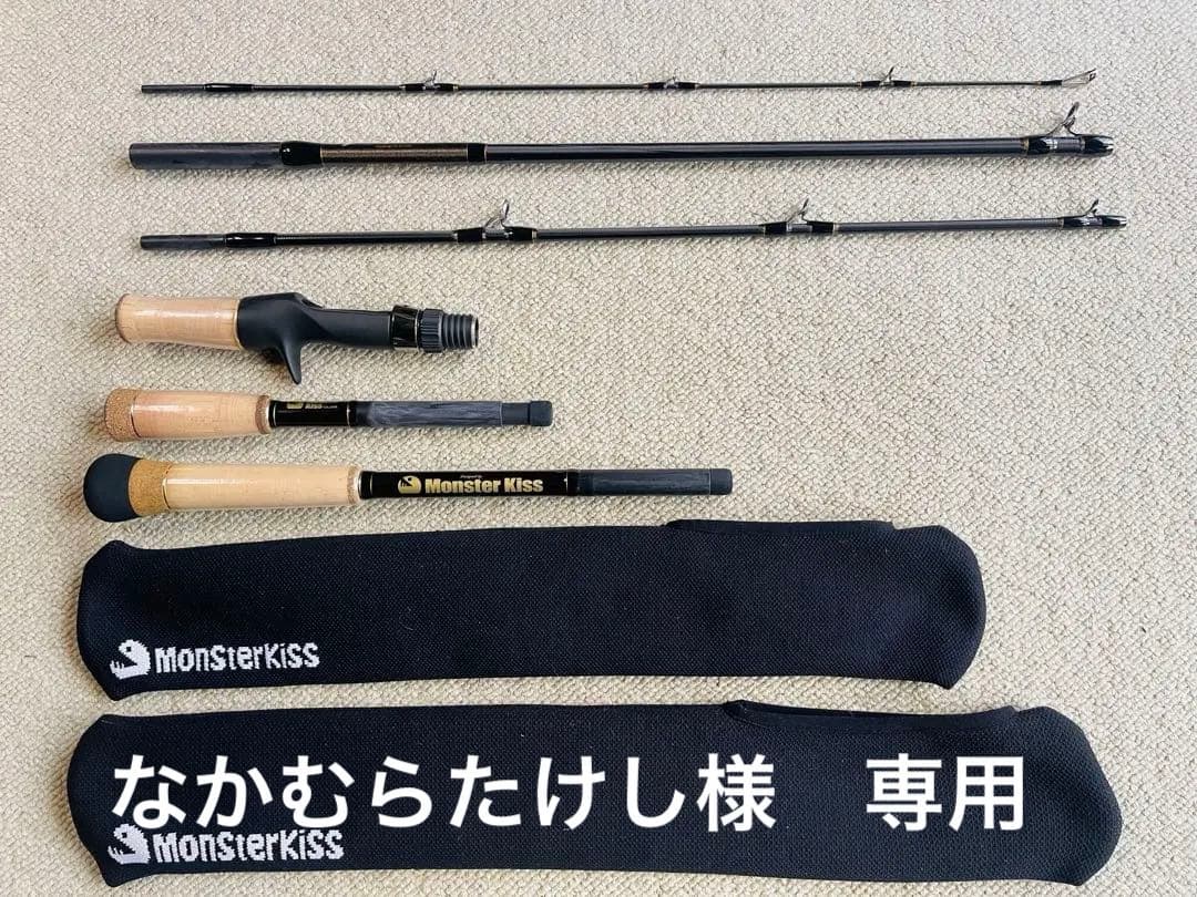 ディアモンスター　MX-6 別売りグリップ付き パックロッド