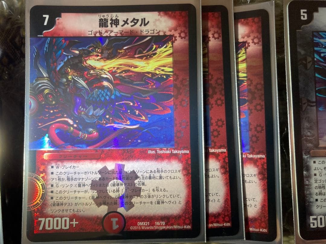 デュエマ　ザキラデッキ　ヘヴィ・デス・メタル　黒縁統一デッキ＋ガルドスリーブ