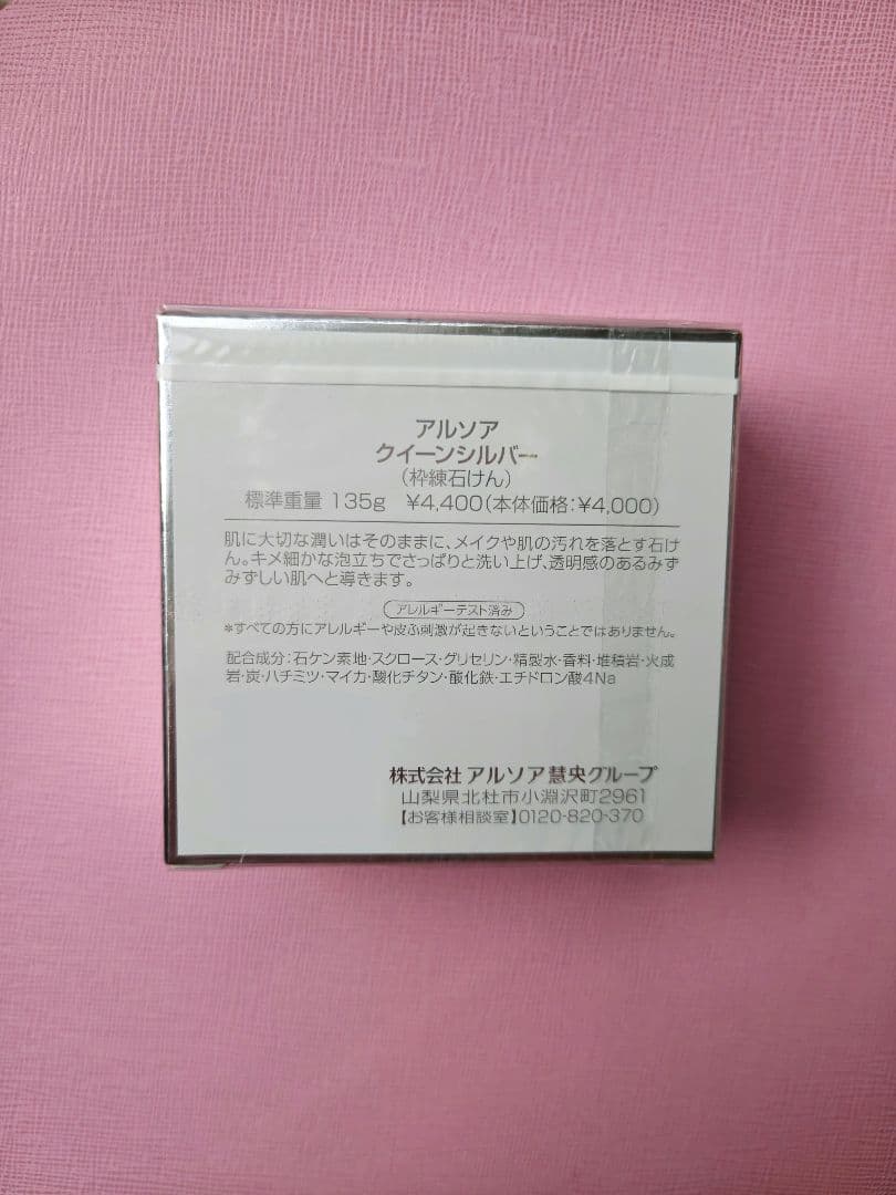 【専用】アルソア　フェイスパウダーリフィル、SPプレペア、石鹸