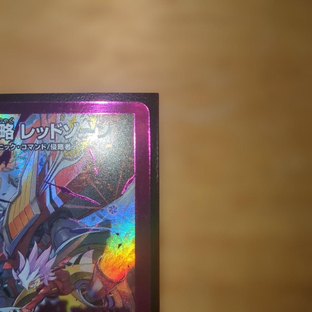 デュエマ　轟く侵略レッドゾーン　ヒーローレア