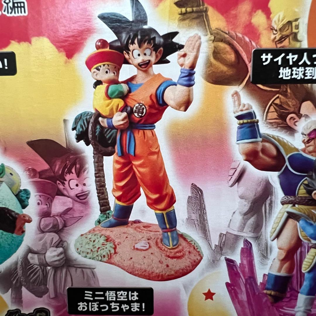 ■ 激レア ドラゴンボールZ ドラゴンボールカプセル・ネオ 帰ってきたサイヤ人編