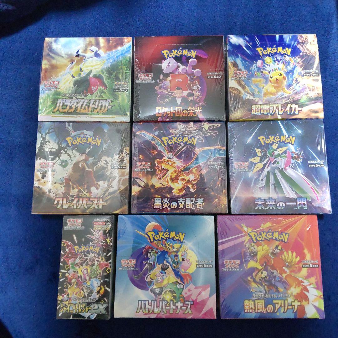 ポケモンカードロケット団の栄光他シュリンク付き計9BOX