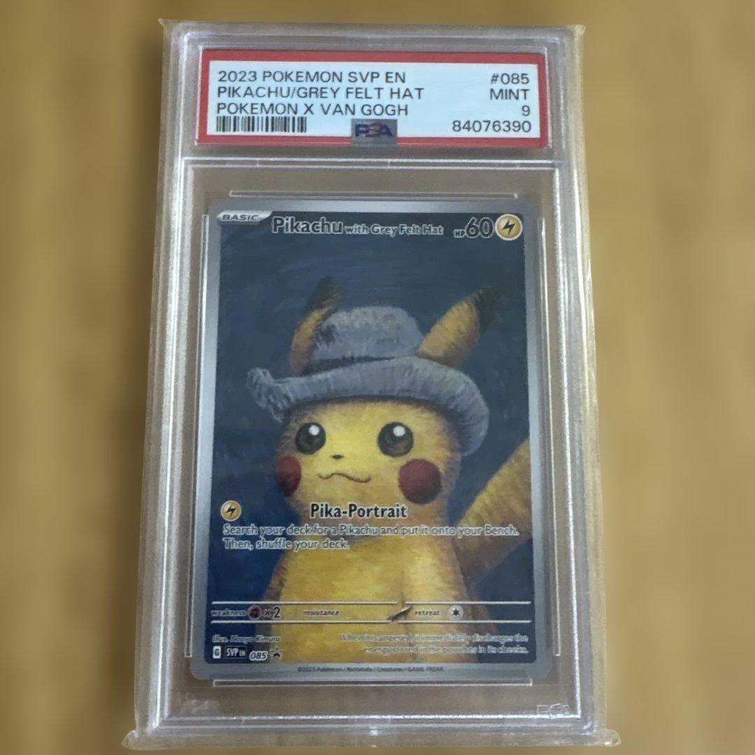 ゴッホピカチュウ psa9