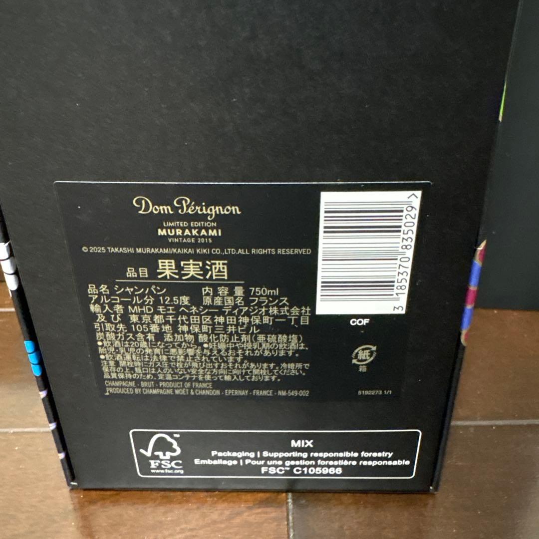 Dom Pérignon Murakami 2015 ドンペリニヨン 村上隆