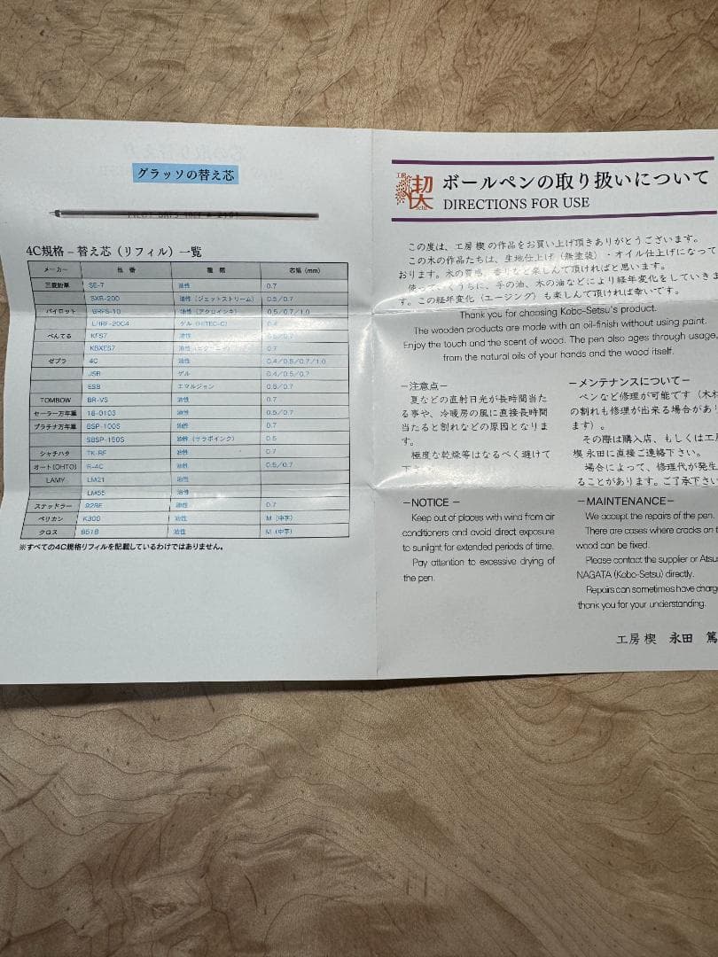 【工房楔　グラッソ】黒柿孔雀杢