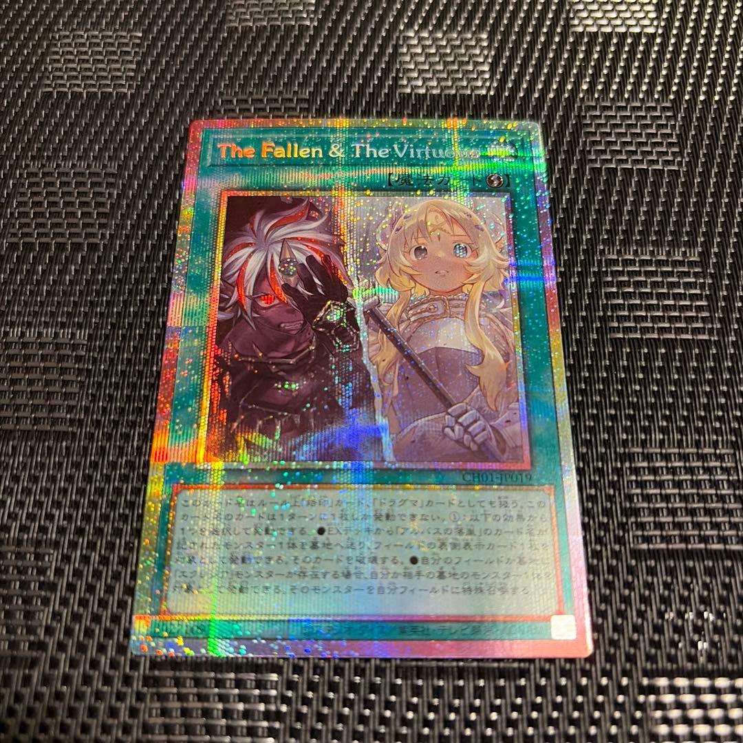 TheFallen ＆ TheVirtuous プリズマ 1枚