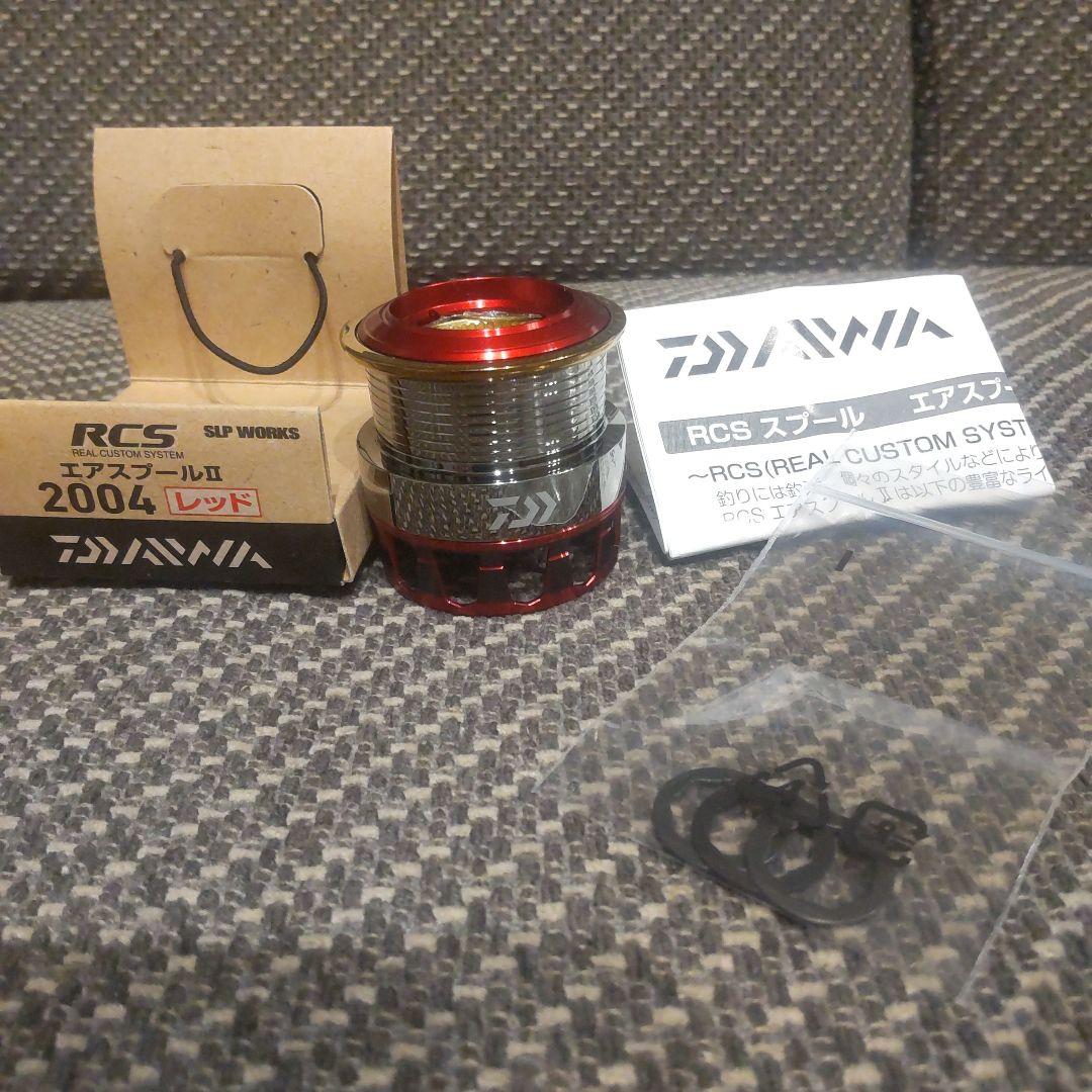 ダイワ DAIWA RCS エアスプールII 2004
