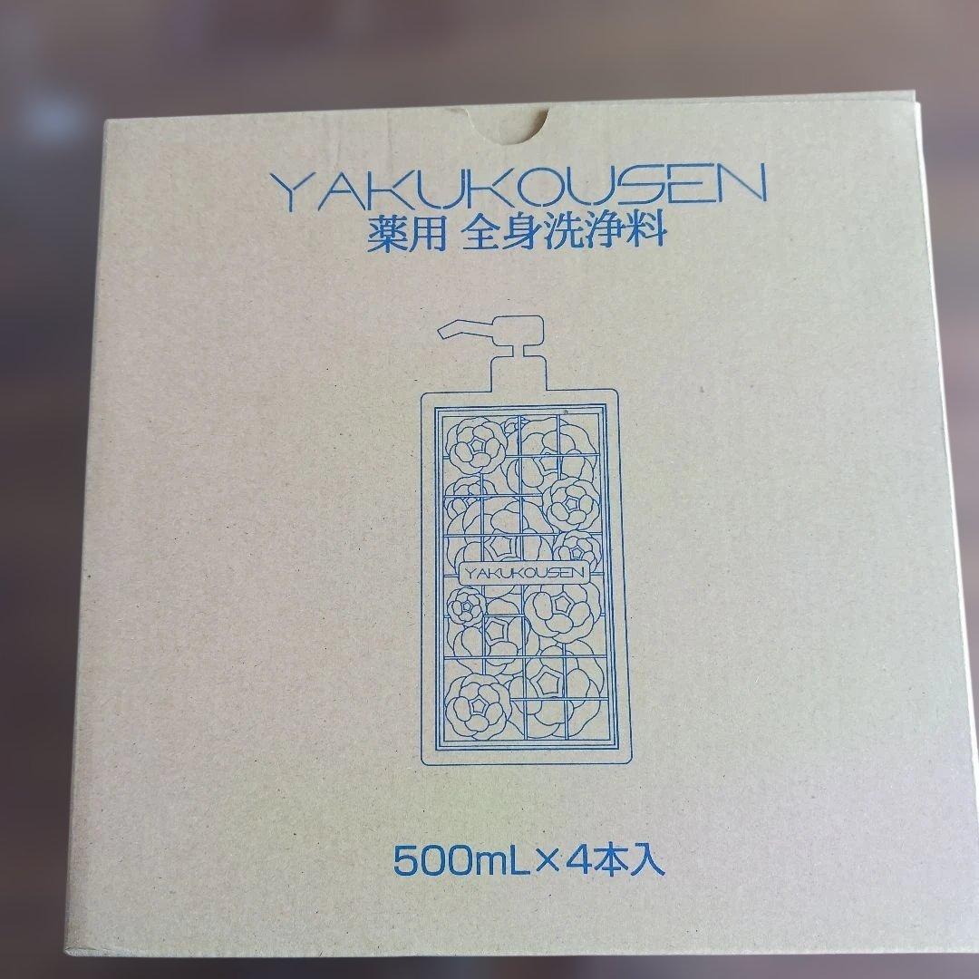 薬酵泉全身洗浄料 500mL x 4本入