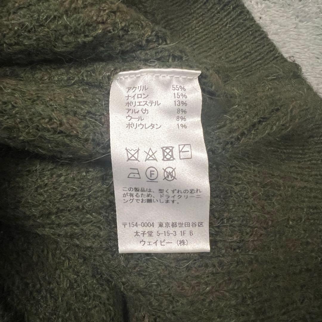 Hellrazor アルパカ混ニット