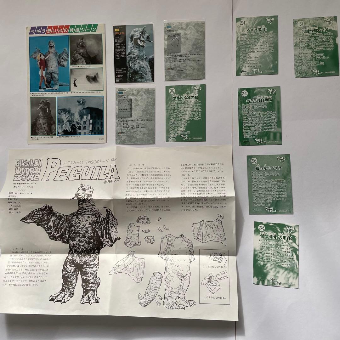 値下！【ウルトラQ福袋】ブルマァク魂 派生キット ガシャポン ソフビ 指人形