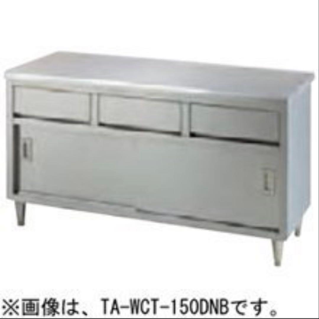 中古　タニコー業務用ステンレス引出付 調理台 扉付き作業台　tanico