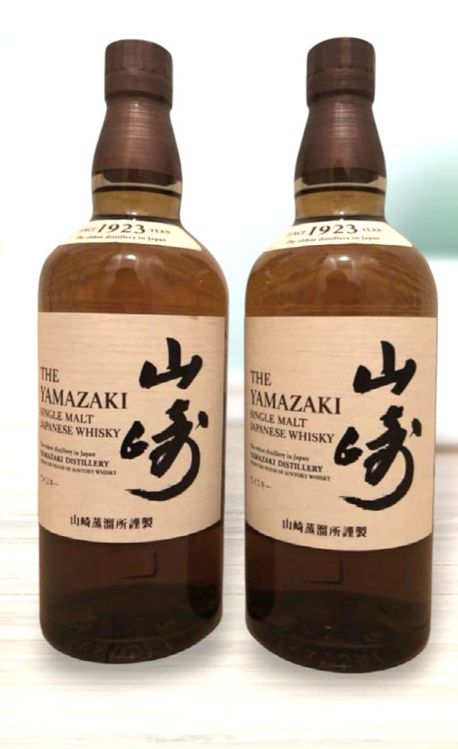 山崎 未開封 700ml２本セット