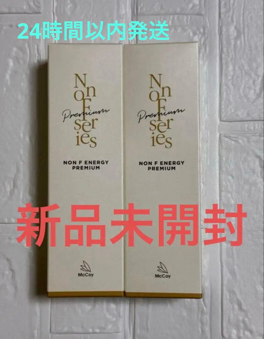 【新品・未開封品】McCOY ノンFエナジープレミアム　2本セット