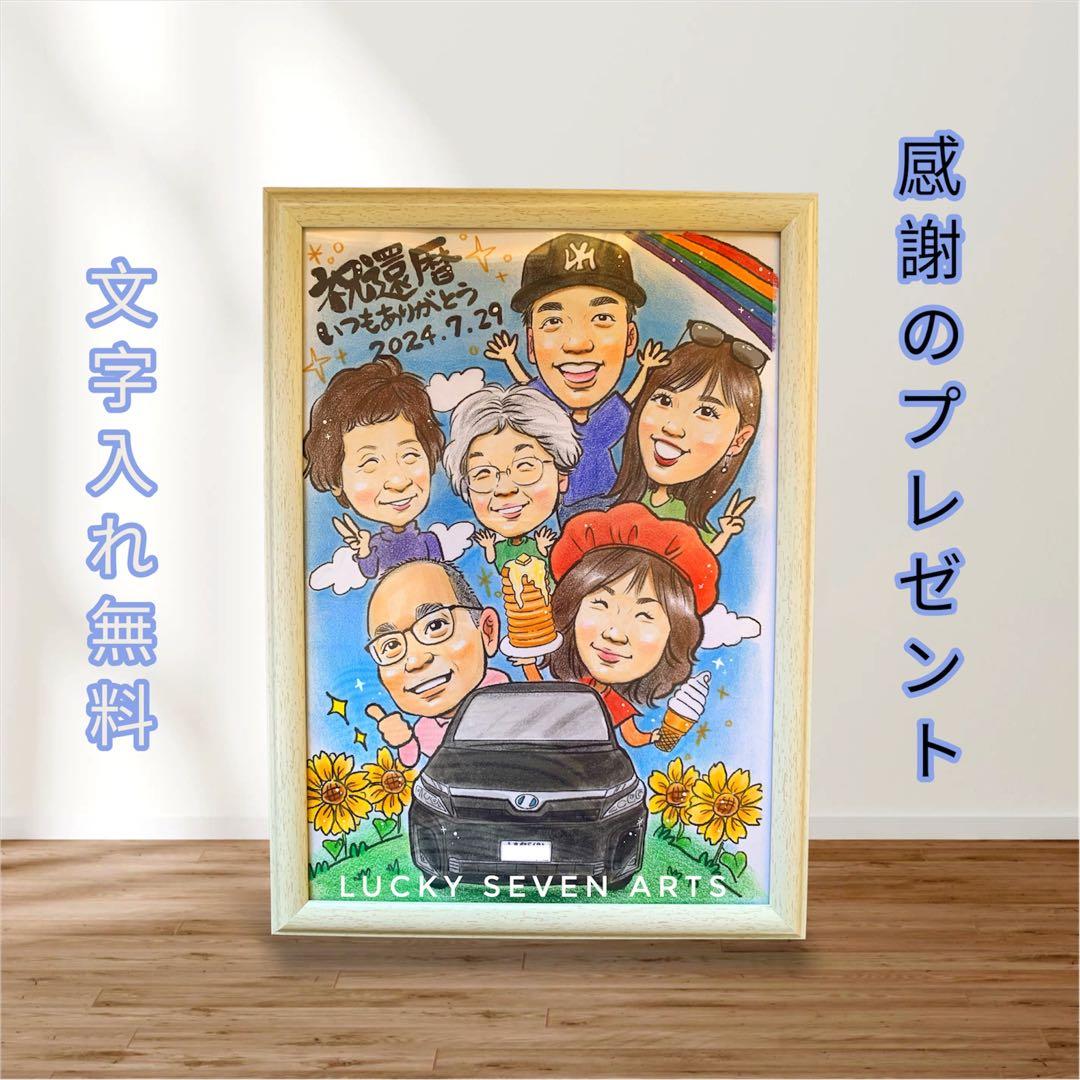 8日発送　B4サイズ