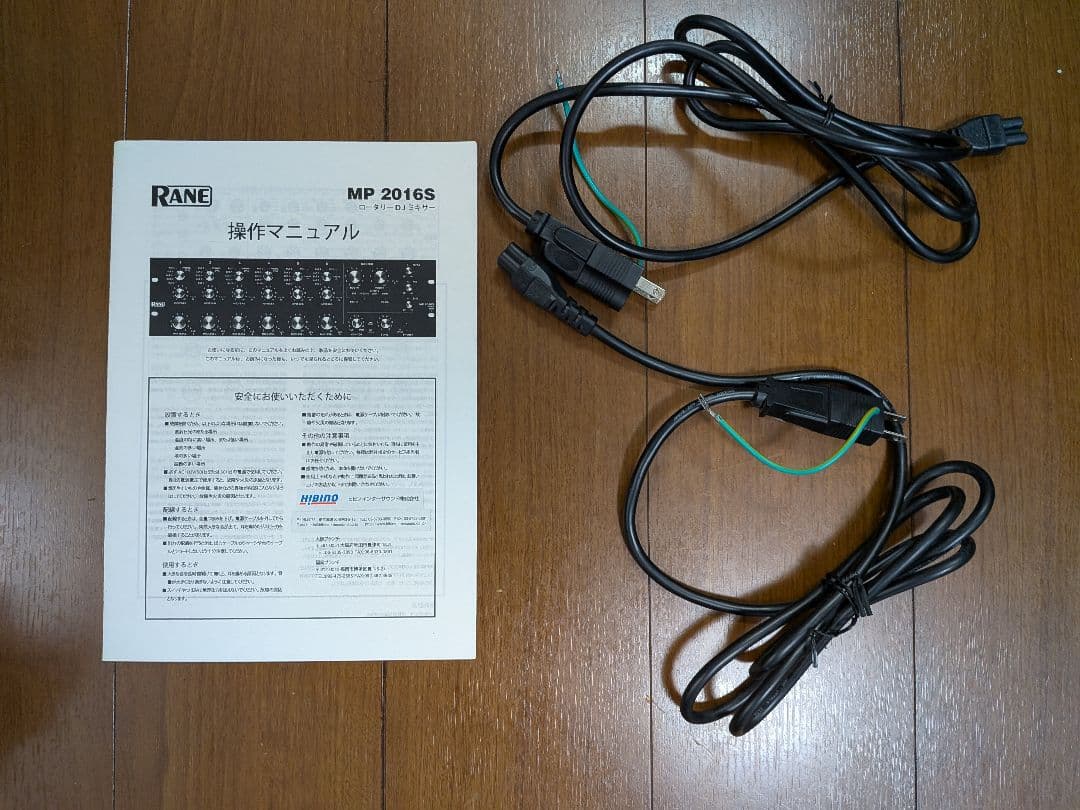 Rane MP 2016S & XP 2016S ロータリーミキサー スタンド付