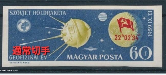 使用済切手コレクション 717枚エラー切手含む（日本・海外）