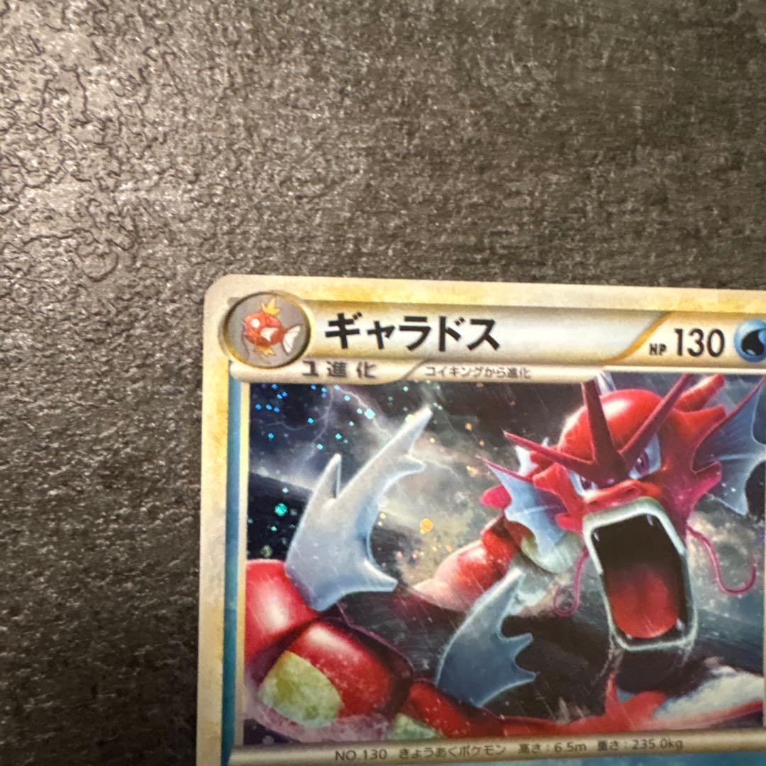 ポケモンカード ギャラドス PROMO 004/L-P Legend 色違い