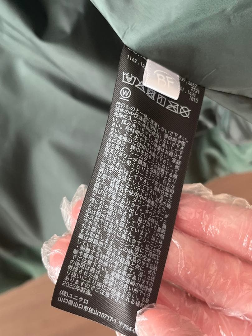 s*7様 【新品】　ユニクロ　シームレスダウンパーカー3Dカット　グリーン　Mサ