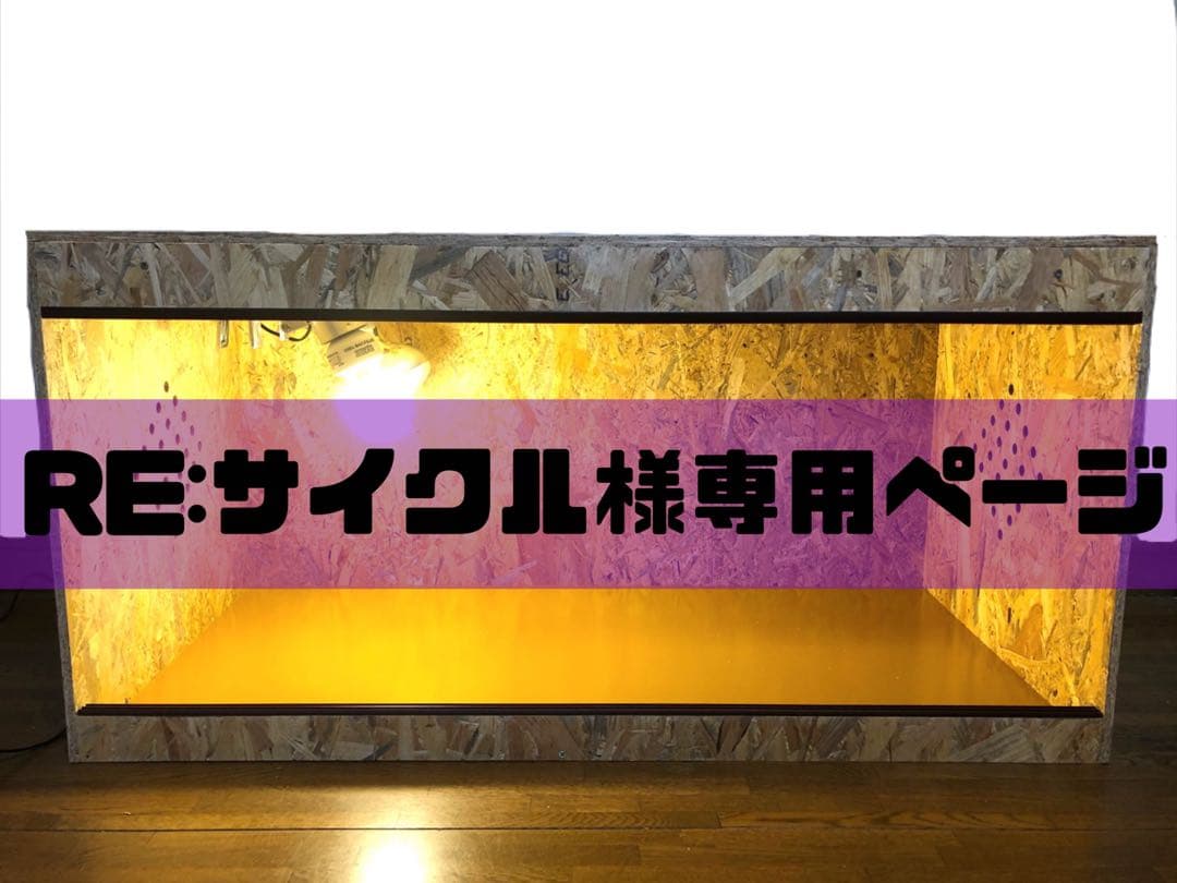 RE:サイクルページ