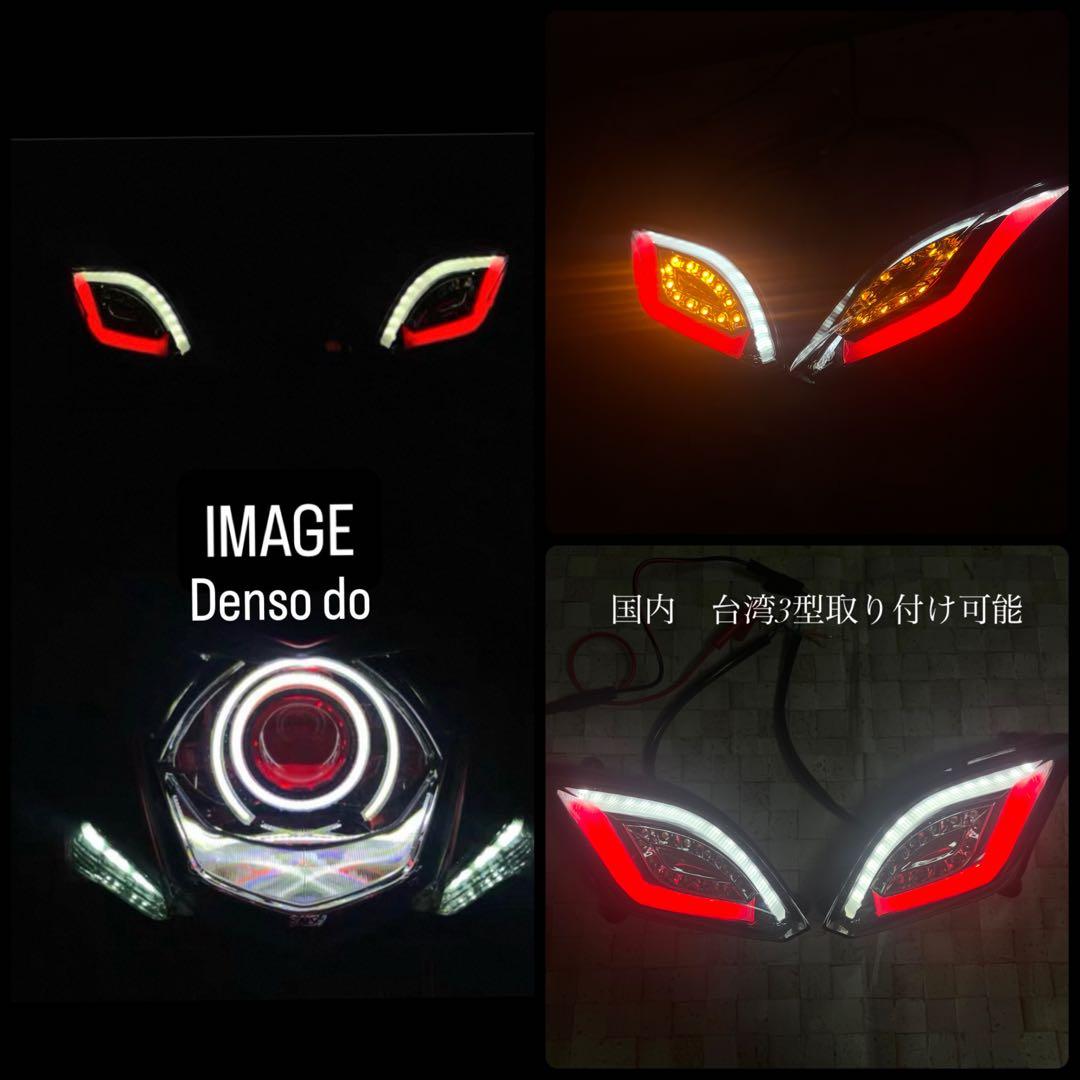 【残り1点】シグナス 3型 ウィンカー RED ドラゴンアイ