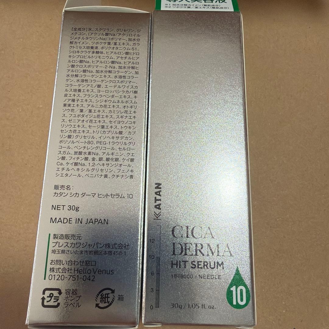 美容液 KATAN CICA DERMA HIT SERUM 10 30g