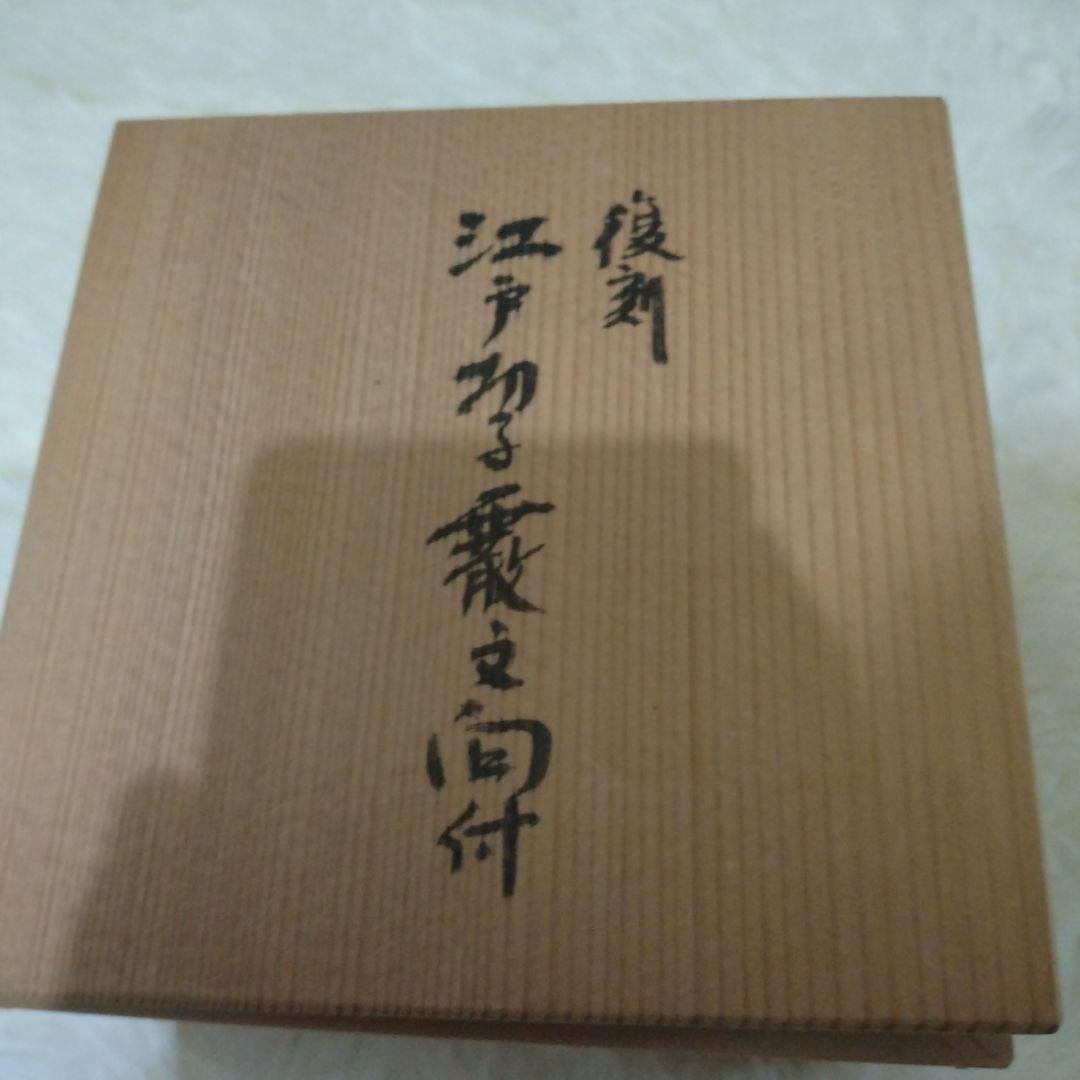 名工 ✨️ 由水常雄作 江戸切子霰文向付　箱付き