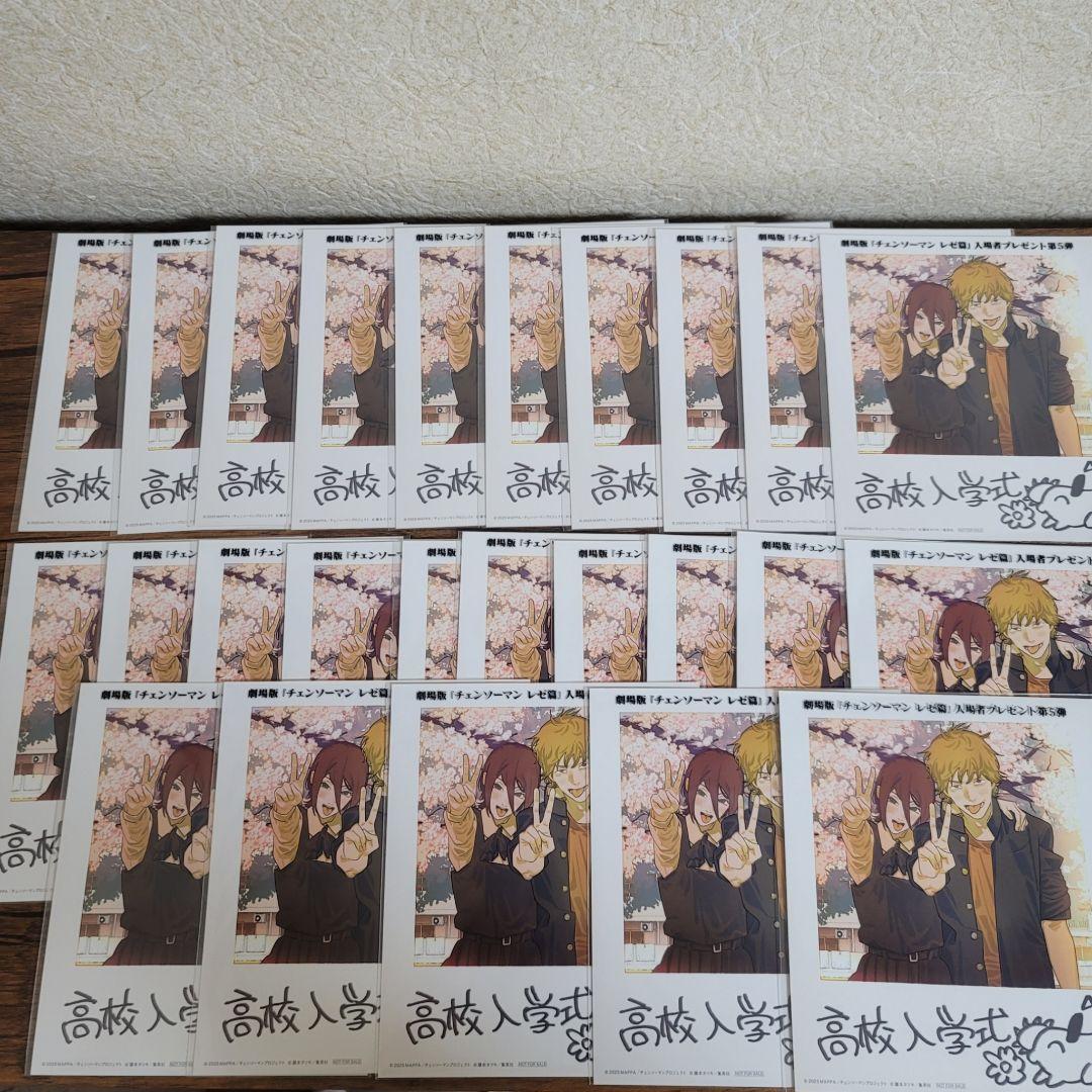 劇場版　チェンソーマン　レゼ篇　入場特典　第5弾　インスタントフォト　×25