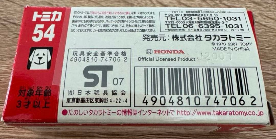 トミカ　No.54 ホンダシビックTYPE R