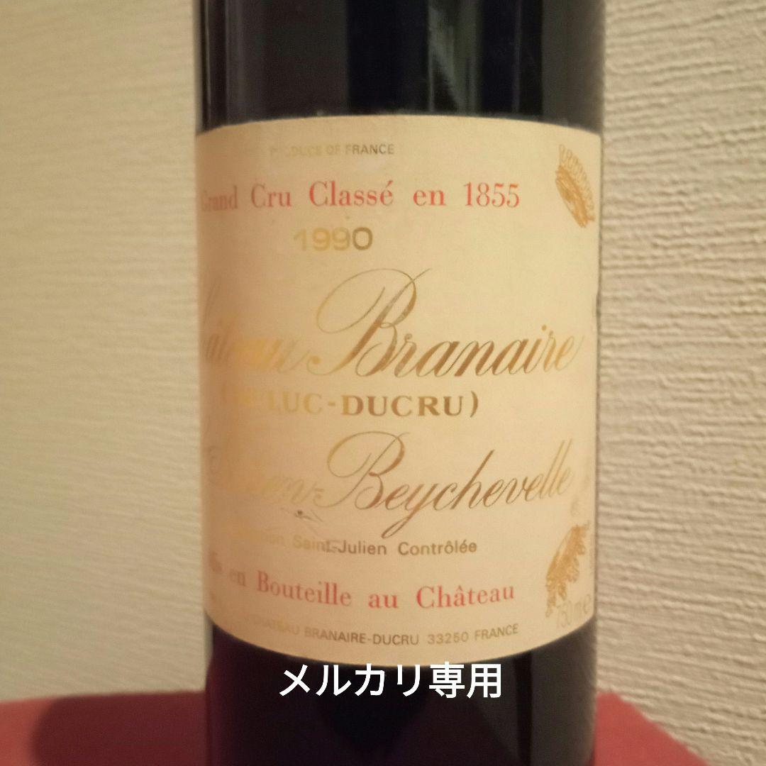 シャトー・ブラネール・デュクリュ　1990　【 古酒　ワインセラー保管 】
