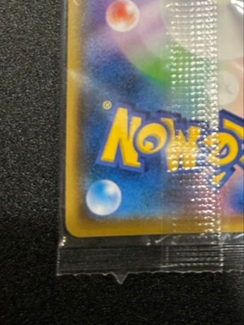 ポンチョを着たイーブイ（エーフィ） PROMO SM-Pプロモカード 140/…