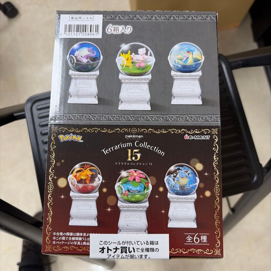 ポケットモンスター テラリウムコレクション15 6個入りBOX [リーメント]