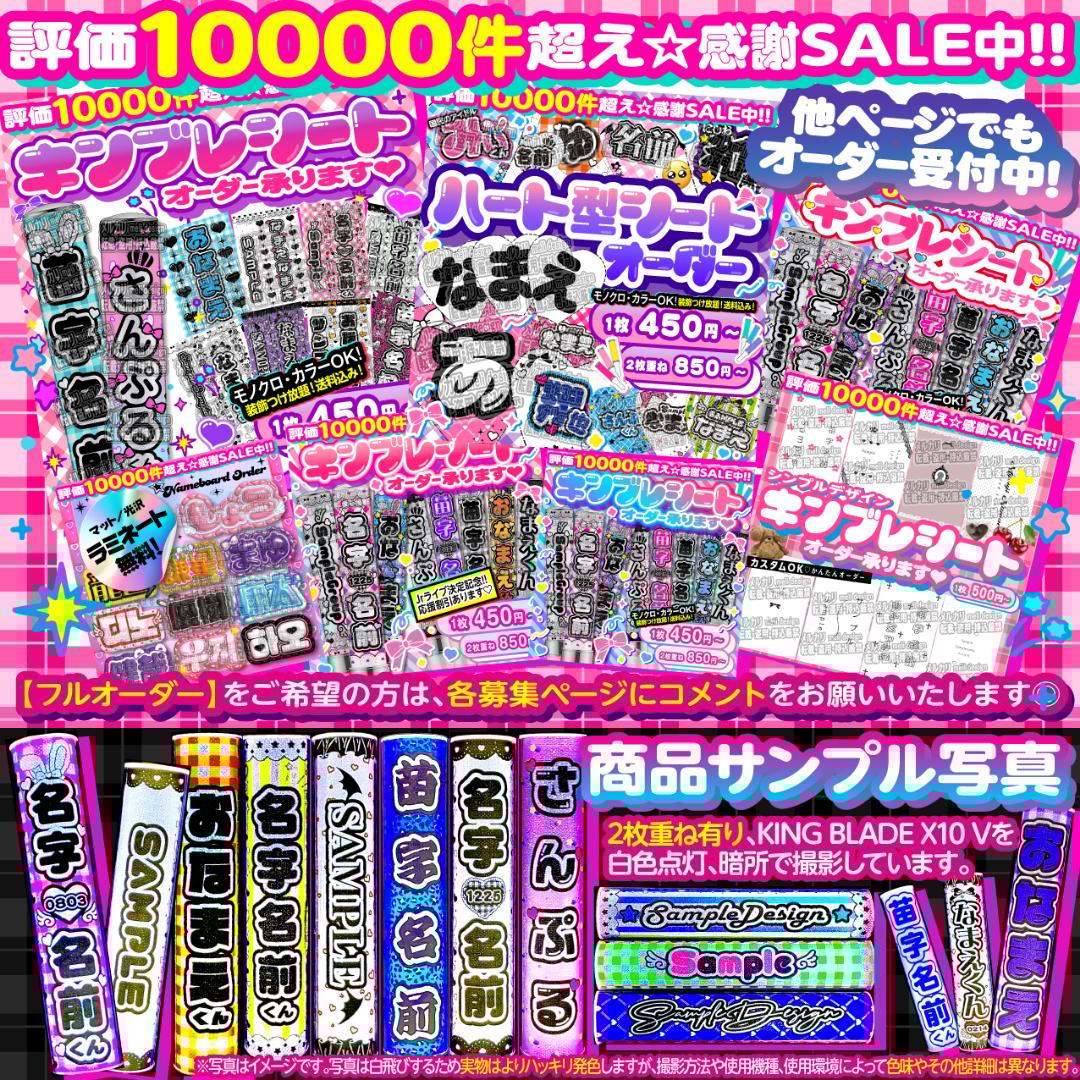 ⑅⸜༞♡キンブレシート オーダー໒꒱⑅♡ツアー・ライブの準備に♡༞⸝⑅/23