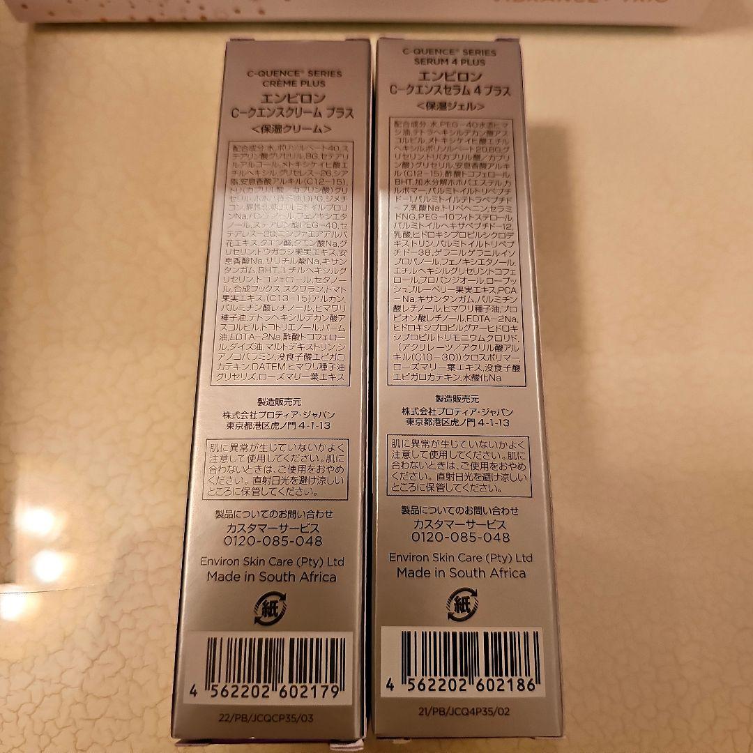 エンビロン　セラム4プラス&クリームプラス