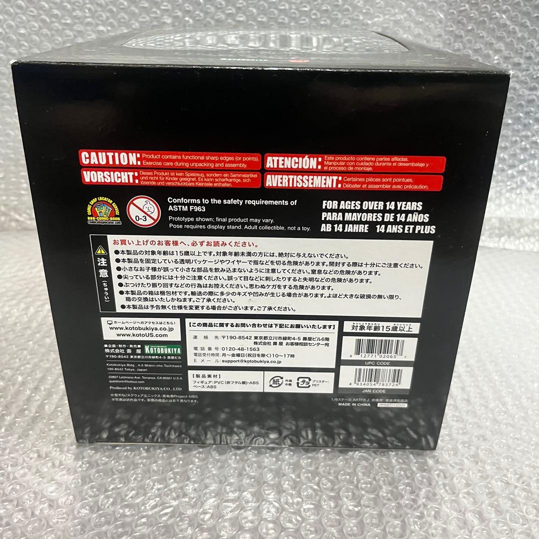 ARTFX J 葬儀屋 アンダーテイカー